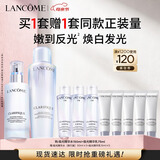 兰蔻极光水乳(水150ml+乳液75ml)美白化妆品套装礼盒生日母亲节礼物