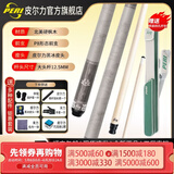 皮尔力官方旗舰店新极速2台球杆中式黑八追分十六彩大头杆极速SY 极速2骑士套装P8前支3D浮雕握把