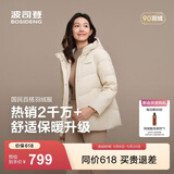 波司登（BOSIDENG）冬羽绒服女士时尚商务宽松休闲加厚90绒连帽百搭舒适外套 暖沙米7A53 M 165/88A 体重约110-120斤