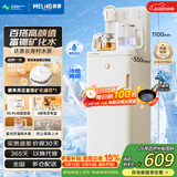 美菱富锶矿化防溢茶吧机多功能办公室家用制冷饮水机茶吧柜下置式智能自动上水烧水壶MC-N08B价保618