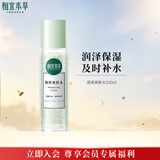相宜本草润泽爽肤水200ml 大瓶护肤品补水保湿控油清爽滋润平衡化妆水