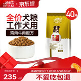迪尤克（DIYOUKE）狗粮德牧阿拉斯加中大型犬工作犬通用 成犬狗粮40斤20kg