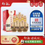 仰韶彩陶坊 献礼500 白酒 50度 500ml*6 整箱装 纯粮食酿制高度口粮酒