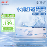 强生隐形眼镜日抛30片强生舒日安视优日抛隐形眼镜透明保湿水润水凝胶 舒日30片装 200度
