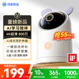 鸿蒙智选800万摄像头家用监控器360度无死角带夜视全景手机远程 婴儿宠物室内看护支持华为智慧生活海雀54K
