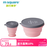M Square折叠碗硅胶杯碗旅行便携食品级宝宝碗露营野餐 樱花粉中杯+大碗