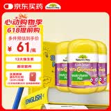 佳思敏（Nature's Way）儿童维C复合维生素蔬菜精华软糖3瓶装60粒/瓶  澳洲进口 2岁以上