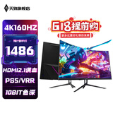 天殊32英寸4K160HZ电脑显示器Fast HVA曲面屏HDMI2.1满血游戏PS5/VRR屏幕快速屏1ms响应升降内置音响 T11满血版-32英寸4K160HZ大曲MAX