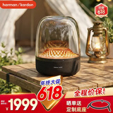 哈曼卡顿琉璃 蓝牙音箱 桌面家用电脑音响家庭影院 520女朋友礼物 居家艺术音响 情人节礼物 氛围感推荐 （旗舰款）琉璃四代 音箱