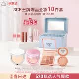 3ce进阶全妆10件套套装眼影腮红口红520礼物伴手礼生日礼物