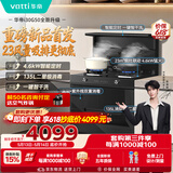 华帝集成灶【张凌赫同款】135L二星级消毒油烟机燃气灶23风量4.6kW定时灶烟灶套装i30G50液化气右排风