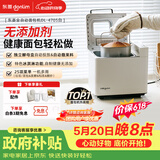 东菱（Donlim）【价保618】面包机全自动家用和面机可预约智能双撒高成功率面包机和面机冰淇淋机DL-4705白色