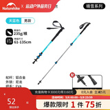 Naturehike挪客晴雪Base户外儿童登山杖男女徒步杖超轻铝合金伸缩杖 天蓝