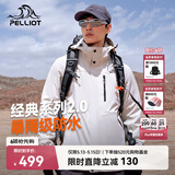 伯希和（Pelliot）【山野经典2.0】冲锋衣三合一春秋男女户外防风外套11340105白XL