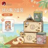 茶颜悦色冷泡茶包 同心瓶桂花&蜜桃乌龙2盒80g共32枚端午节伴手礼物水果茶