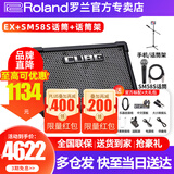 罗兰（Roland）音箱CUBE STREET EX 二代网红户外直播吉他弹唱路演便携音响 EX+OTG锂电池+SM58A话筒+手机麦架+音箱架+拉杆包