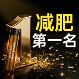 HOMENVOY[没用包售后]减肥药减肥瘦肚子燃脂7天30斤大肚子减脂减肥产品 燃脂速率7.8倍丨 15支*3盒 【推荐10-15】 瘦全身瘦肚子神器瘦腿瘦腰减脂_苏黎世大学名誉教授推荐