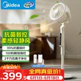 美的（Midea）【幸运草安睡Promax】家用空气循环扇/直流变频静音电风扇/负离子净化落地扇/3D摇头遥控APP互联