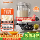 九阳（Joyoung）轻音破壁机家用全自动榨汁豆浆机多功能降噪彩屏纤薄1.75L五谷杂粮3-5人用P557国家补贴