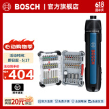 博世（BOSCH）Bosch GO 3电动螺丝刀起子机锂电充电式小型家用螺丝批手电钻套装 GO3官方标配+百变魔盒44件套