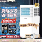 新科（Shinco）移动空调冷暖一体机无外机免排水免打孔空调立式小空调冷风机出租房空调便捷小空调快速制冷小型 小1匹KY-12K6S 厂家直送