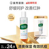曼秀雷敦乐肤洁抗痘护理 爽肤液150ml（补水保湿 紧致毛孔去油抗痘）