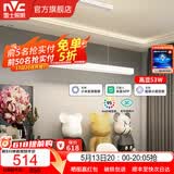 雷士（NVC）一字餐厅吊灯智能高显指吸顶吊灯现代简约长条餐桌灯灯饰灯具亦云 白色53瓦1.5米   智能高显色