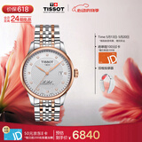 天梭（TISSOT）手表 力洛克系列男表 瑞士自动机械男士钢带腕表商务表520礼物