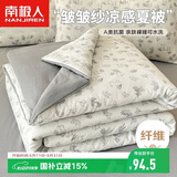 南极人A类抗菌夏被 水洗皱皱纱夏凉被双人夏季空调被子被芯 200*230cm