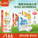 小皮（Little Freddie）高铁米粉有机 婴儿宝宝辅食营养米糊米粉婴儿6个月以上 【4到6月+】原味香蕉胡萝卜*3盒