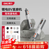 得力锂电无线电磨机直磨机打磨玉石雕刻工具迷你切割抛光机电动雕刻机