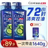 清扬男士去屑洗发水 清爽控油720gx2+试用装200g 去屑蓬松修护洗头膏