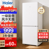 海尔（Haier）冰箱双开门185升一级能效风冷无霜小户型电冰箱家用超薄两天一度电节能统帅小冰箱以旧换新补贴 165升冰箱双门一级能效风冷无霜