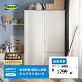宜家（IKEA）穆斯肯双门简易衣柜现代简约家用卧室柜子小户型出租房用 褐色