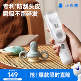 小白熊婴儿理发器儿童自动吸发器剃头刀全身可水洗充电式理发神器8763