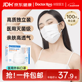 袋鼠医生医用外科灭菌白色口罩一次性独立包装100只薄款透气成人防尘防晒