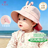 9i9婴儿帽子网眼遮阳防晒帽儿童渔夫帽宝宝帽可拆披肩粉约1岁-3岁