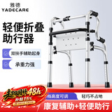 雅德助行器拐杖老人四脚助力行走器老年手推车康复训练器材走路辅助器