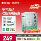 嘉宝莉内墙乳胶漆无添加净味三合一墙面漆家用水性环保油漆涂料25kg/18L