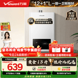 万和小宇宙【热销爆款WH1 13L】天然气水气双调恒温 低水压启动 节能省气 上门安装 13WH1燃气热水器