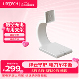 优必选（UBTECH）【价保618】悟空专属展示台祥云支架充电展示一物两用