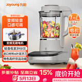 九阳（Joyoung）轻音破壁家用全自动榨汁豆浆机料理机流食降噪变频1.75L五谷杂粮3-5人用热烘除菌B3