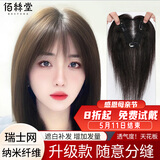 佰丝堂假发女真发中年头顶补发片遮白发增加发量全真人发丝女士长直发 深棕色 【法式刘海9*10】 25厘米
