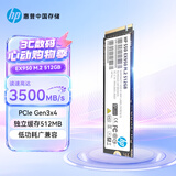 惠普（HP）512G SSD固态硬盘 M.2接口(NVMe协议) EX950系列