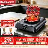 红日（RedSun）红外线燃气灶单灶台式煤气灶家用天然气液化气单眼猛火灶熄火保护一级能效70%高热效节能省气108D 浅灰色 液化气