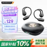 山水（SANSUI）【2026新款重磅新品】W130 蓝牙耳机挂耳式 真无线开放式骨传导概念不入耳运动跑步超长续航 雅黑