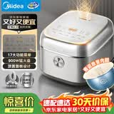 美的（Midea）电饭煲4L【升级款青瓷鼎釜900W碟形猛火】大容量电饭锅智能家用3-4人多功能微压米饭锅4E06R