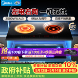 美的（Midea）电磁炉电陶炉双灶电磁灶家用3500W大功率嵌入式大面板耐磨易洁一电一陶双头灶台不挑锅具DZ35CT15P