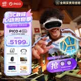 PICO 4 Ultra MR 混合现实一体机【享4款应用+腿追+便携包+泡棉】全能版 VR眼镜游戏机 智能眼镜 送礼