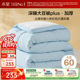 水星家纺被子冬被60%大豆被纤维被冬季被子加厚保暖被芯150x210cm约5.7斤